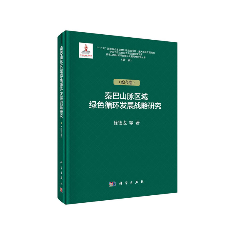 �ذ�ɽ�}�Gɫѭ�h(hu��n)�l(f��)չ��(zh��n)���о����C�Ͼ���