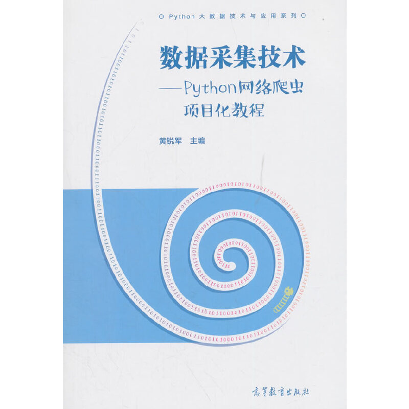 ��(sh��)��(j��)�ɼ����g(sh��)��Python�W(w��ng)�j(lu��)���x�(xi��ng)Ŀ���̳�