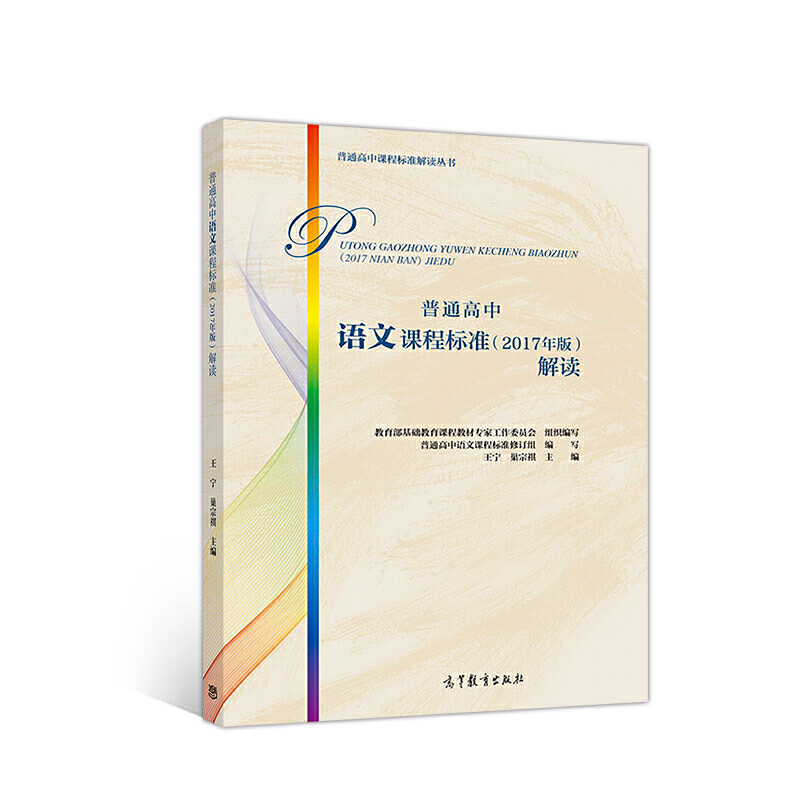 ��ͨ�����Z���n�̘�(bi��o)��(zh��n)��2017��棩���x