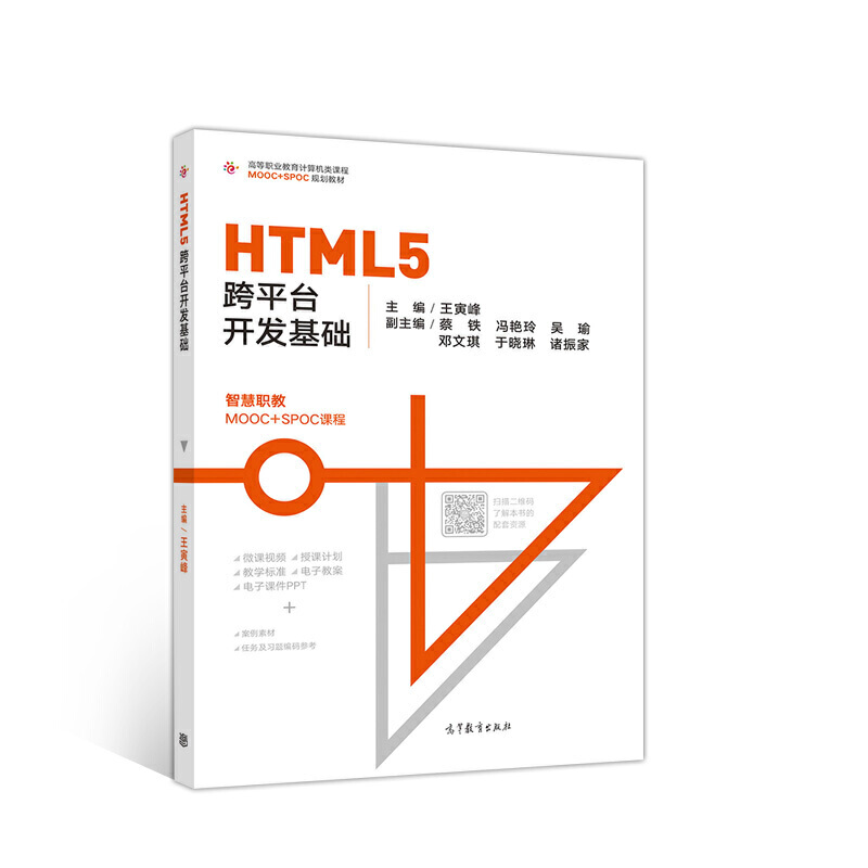 HTML5��ƽ�_�_�l(f��)���A(ch��)