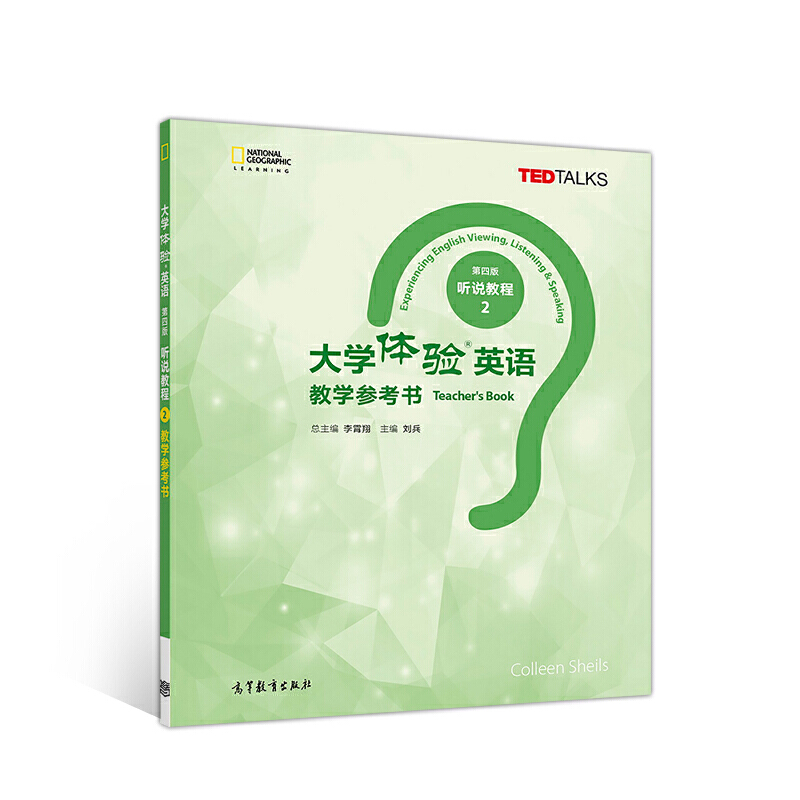 ��W(xu��)�w�Ӣ�Z�����İ棩 �f�̳�2�̌W(xu��)������