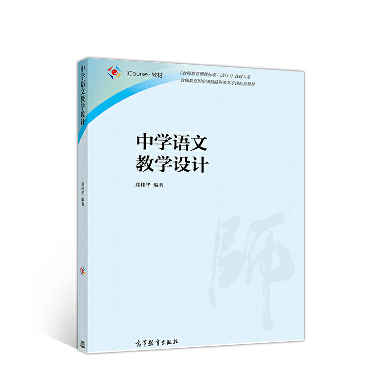 �ЌW(xu��)�Z(y��)�Ľ̌W(xu��)�O(sh��)Ӌ(j��)