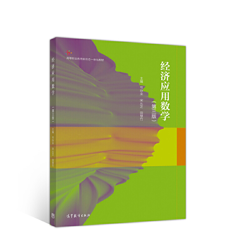 ��(j��ng)��(j��)��(y��ng)�Ô�(sh��)�W(xu��)�������棩