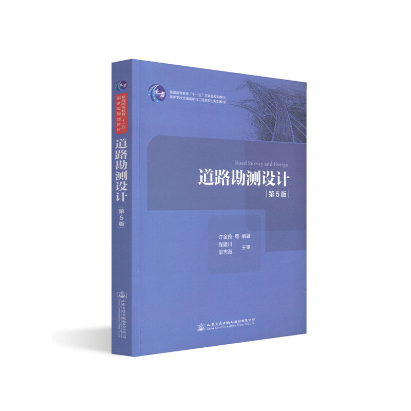 ����·���y�O(sh��)Ӌ(j��)��������棩