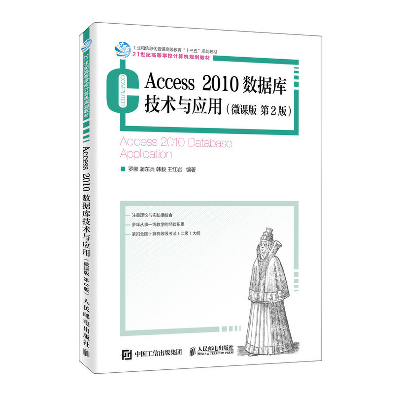 Access 2010��(sh��)��(j��)�켼�g(sh��)�c��(y��ng)�ã�΢�n�� ��2�棩