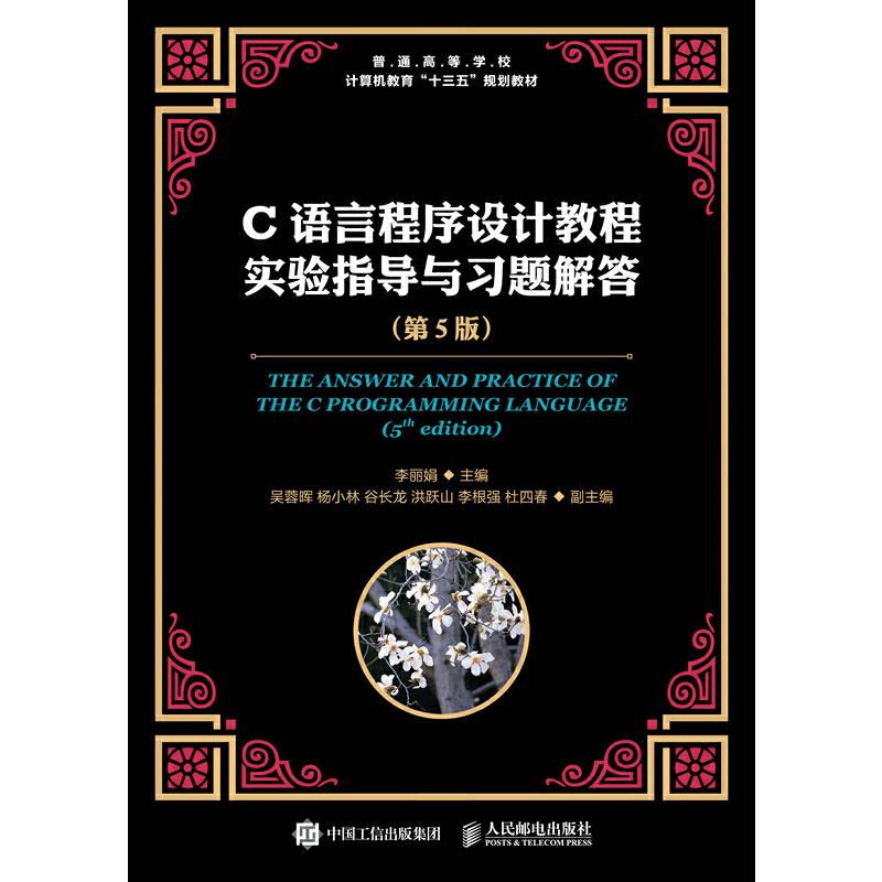 C�Z(y��)�Գ����O(sh��)Ӌ(j��)�̳̌�(sh��)�(y��n)ָ��(d��o)�c��(x��)�}��𣨵�5�棩