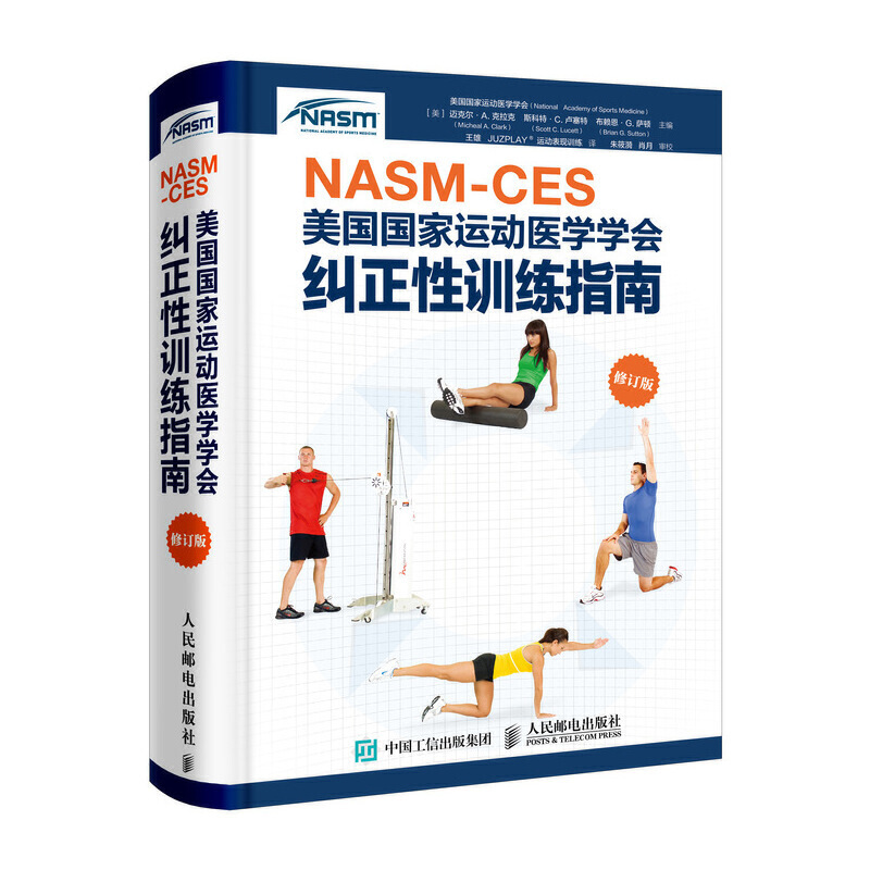 NASM-CES���������\(y��n)��(d��ng)�t(y��)�W(xu��)�W(xu��)��(hu��)�m����Ӗ(x��n)��ָ�ϣ���ӆ�棩