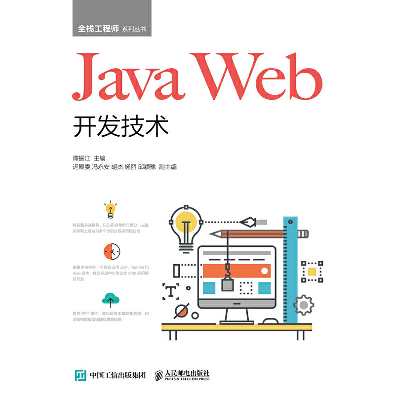 Java Web�_(k��i)�l(f��)���g(sh��)