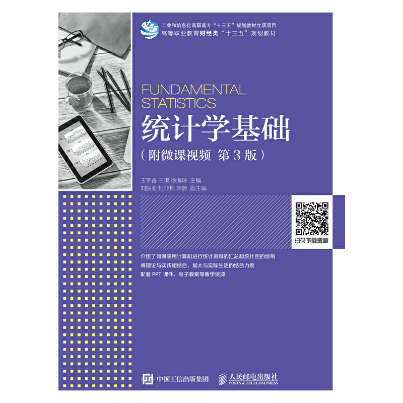 �y(t��ng)Ӌ(j��)�W(xu��)���A(ch��)����΢�nҕ�l ��3�棩