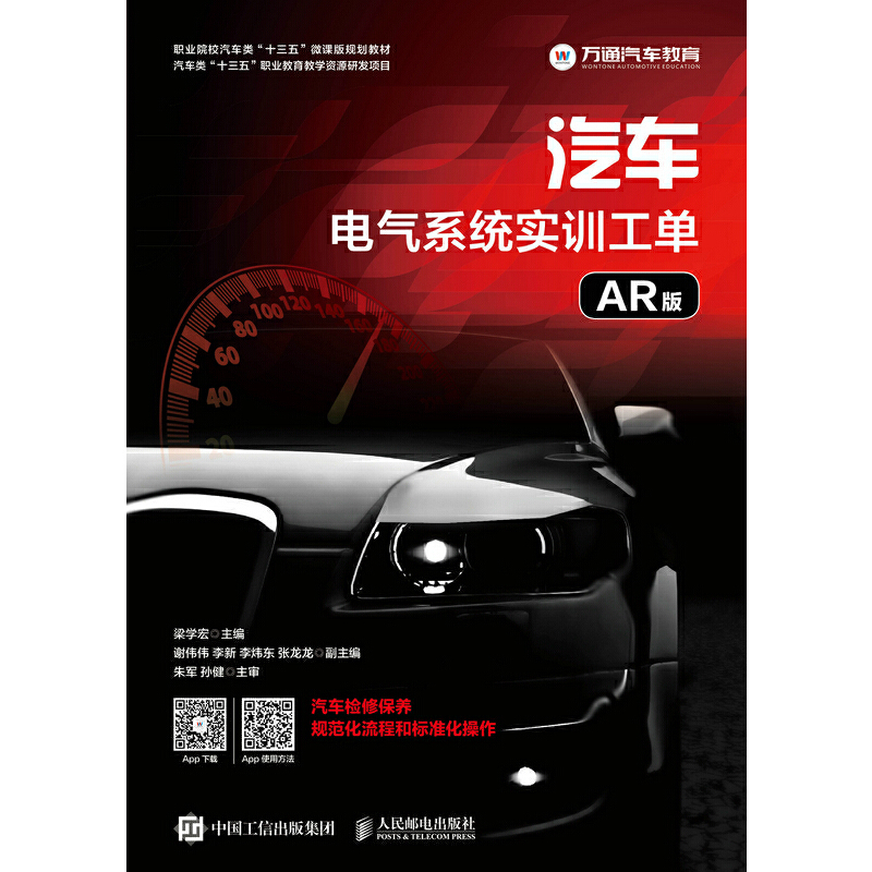 ��܇늚�ϵ�y(t��ng)��(sh��)Ӗ(x��n)���Σ�AR�棩