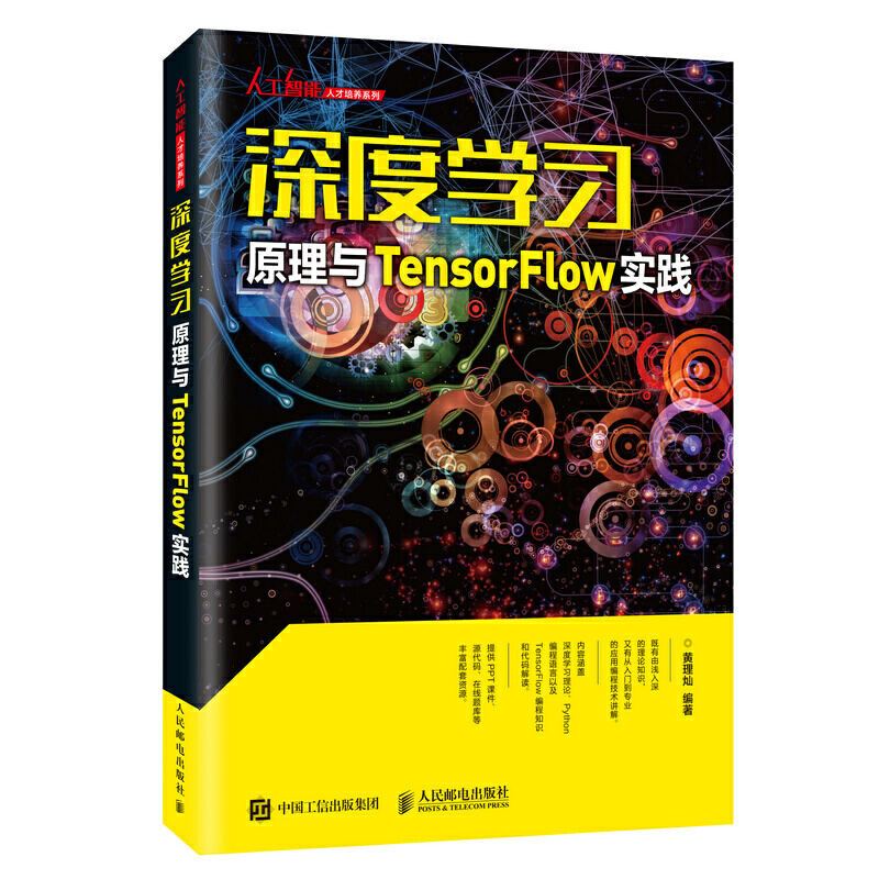 ��ȌW(xu��)��(x��)ԭ���c TensorFlow��(sh��)�`
