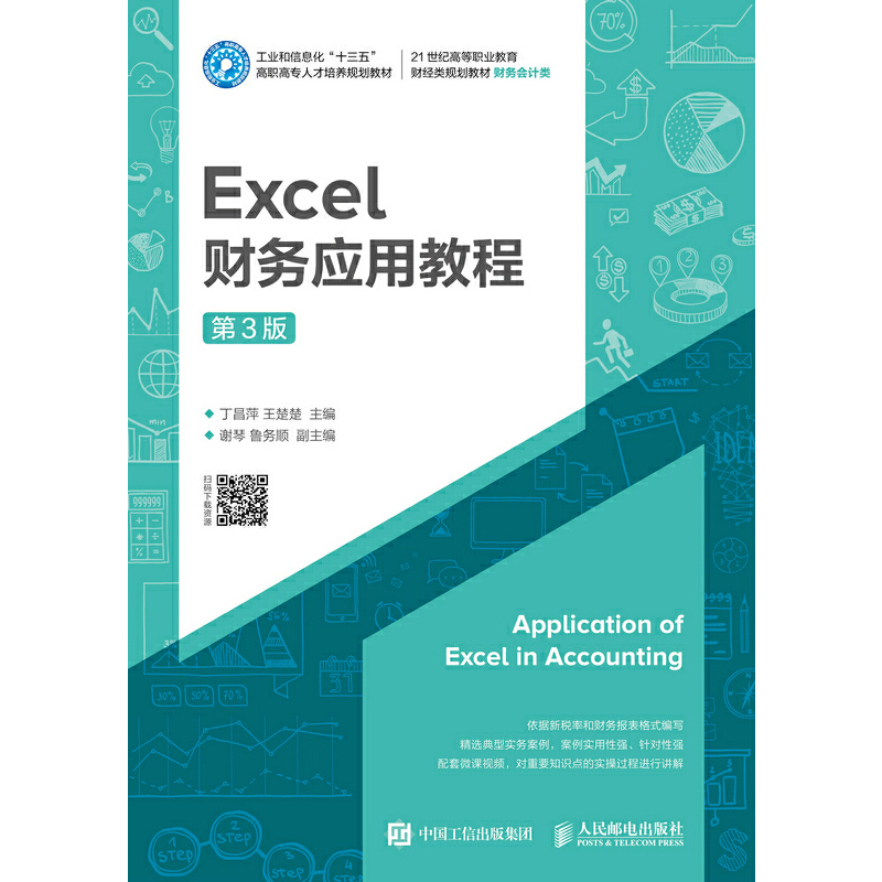 Excelؔ(c��i)��(w��)��(y��ng)�ý̳̣���3�棩