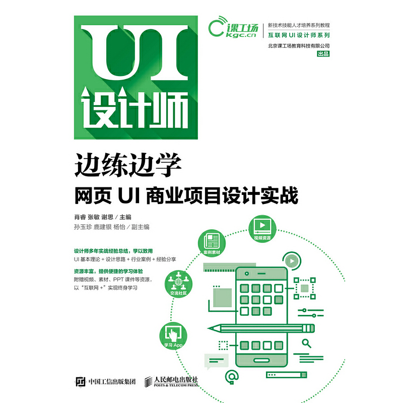 ߅��߅�W(xu��)���W(w��ng)�UI�̘I(y��)�Ŀ�O(sh��)Ӌ����(zh��n)