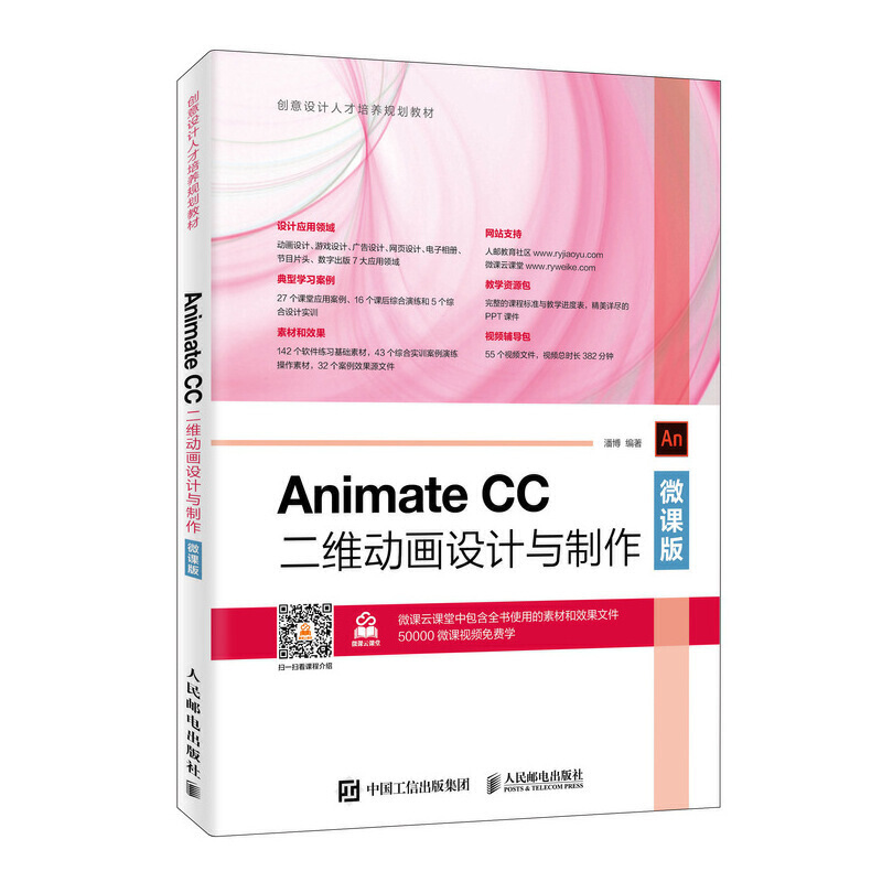Animate CC���S�Ӯ��O(sh��)Ӌ(j��)�c������΢�n�棩