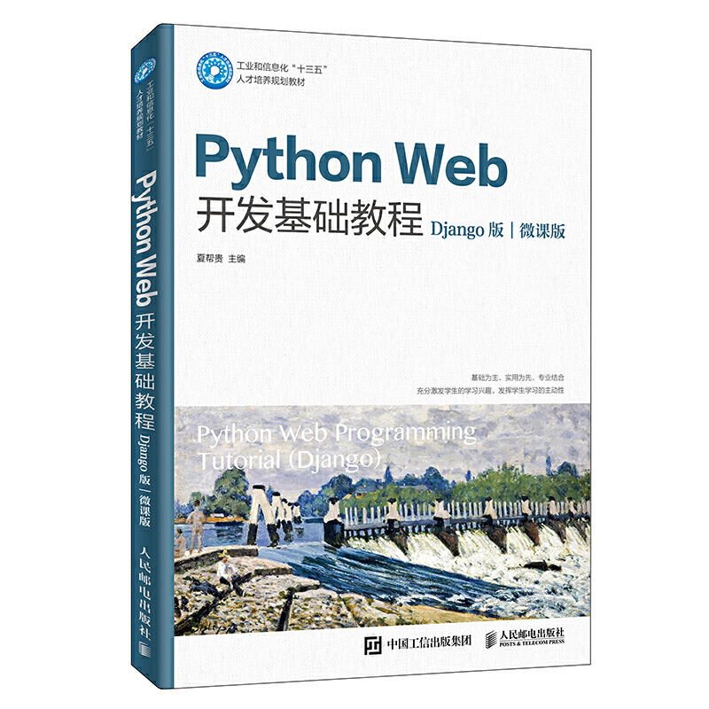 Python Web�_�l(f��)���A�̳̣�Django�棩��΢�n�棩