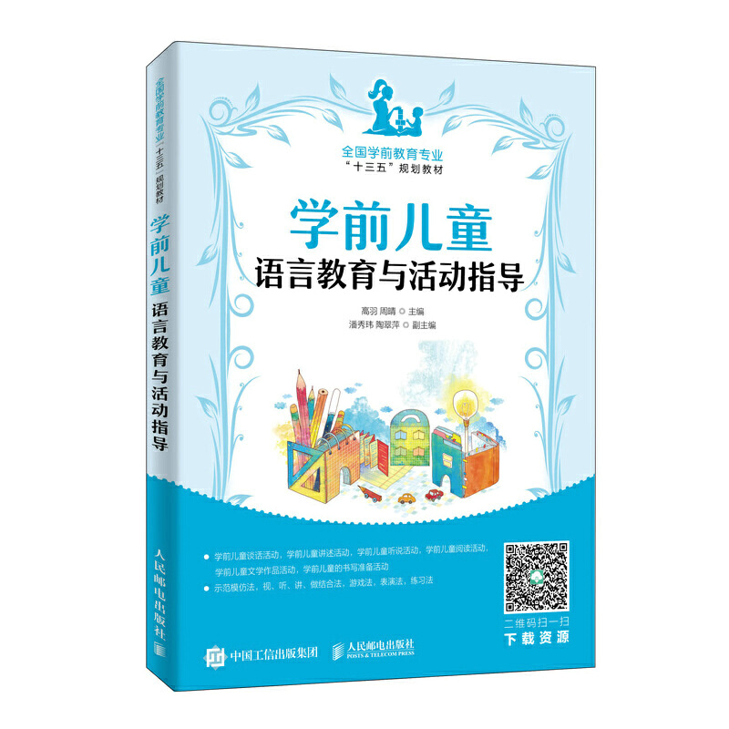 �W(xu��)ǰ��ͯ�Z�Խ����c���ָ��(d��o)