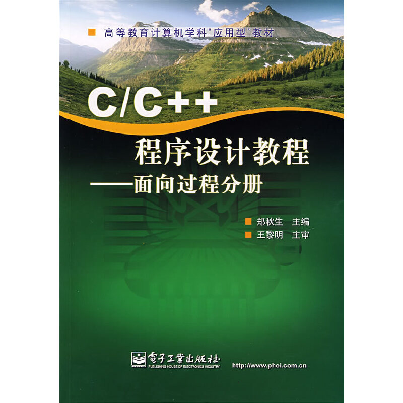 C/C++ �����O(sh��)Ӌ(j��)�̳̣������^�̷փ�