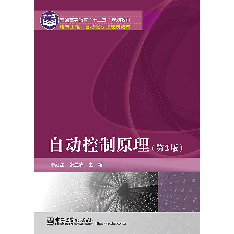 �Ԅӿ���ԭ������2�棩