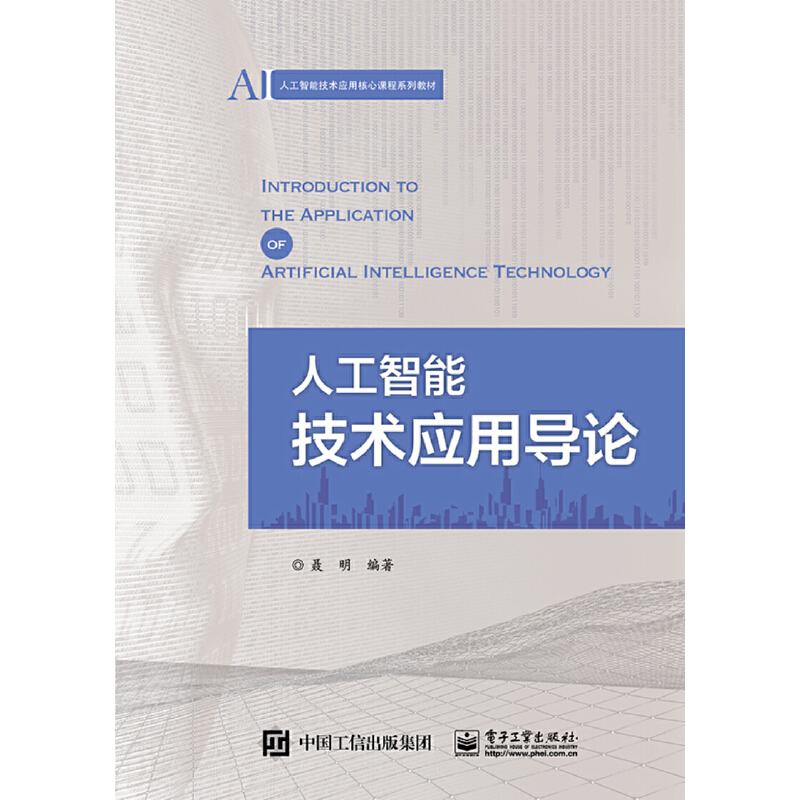 �˹����ܼ��g(sh��)��(y��ng)�Ì�(d��o)Փ