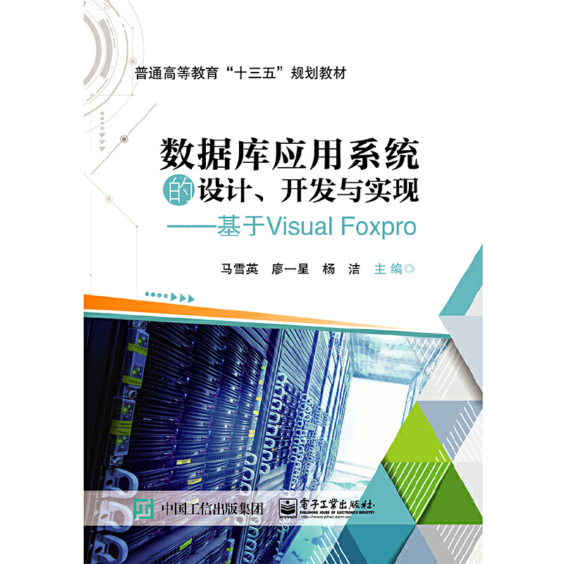 ��(sh��)��(j��)�쑪(y��ng)��ϵ�y(t��ng)���O(sh��)Ӌ(j��)���_�l(f��)�c��(sh��)�F(xi��n)��������Visual FoxPro