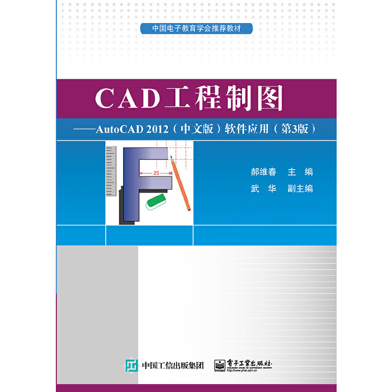 CAD�����ƈD����AutoCAD2012�����İ棩ܛ����(y��ng)�ã���3�棩