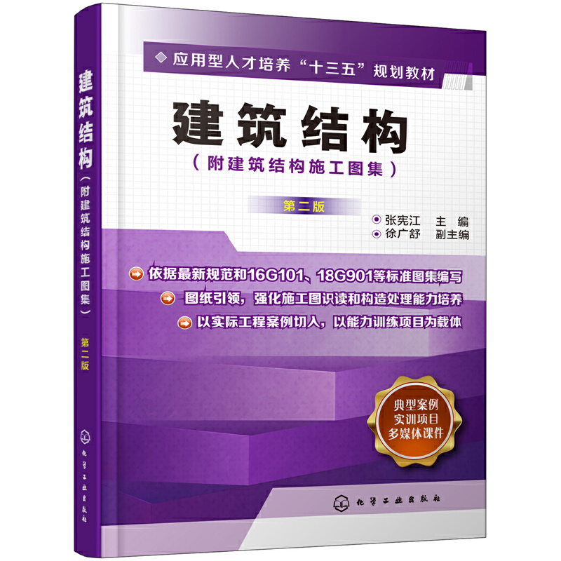 �����Y(ji��)��(g��u)���������Y(ji��)��(g��u)ʩ���D�������ڶ��棩