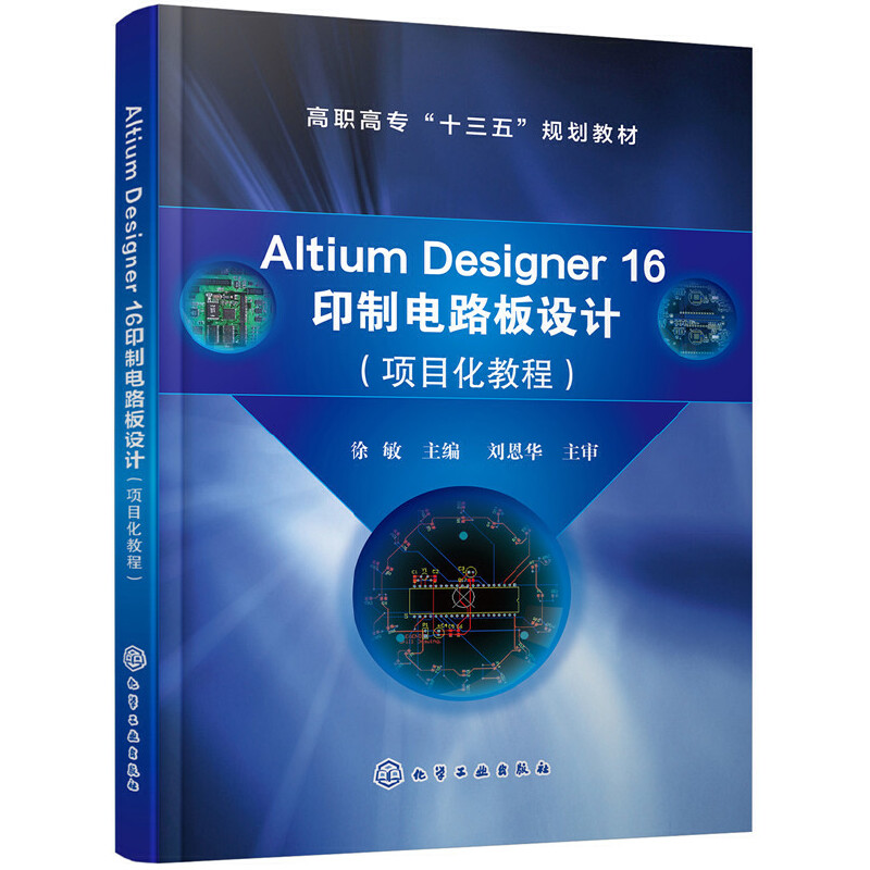 Altium Designer 16 ӡ���·���O(sh��)Ӌ���Ŀ���̳̣�(����)