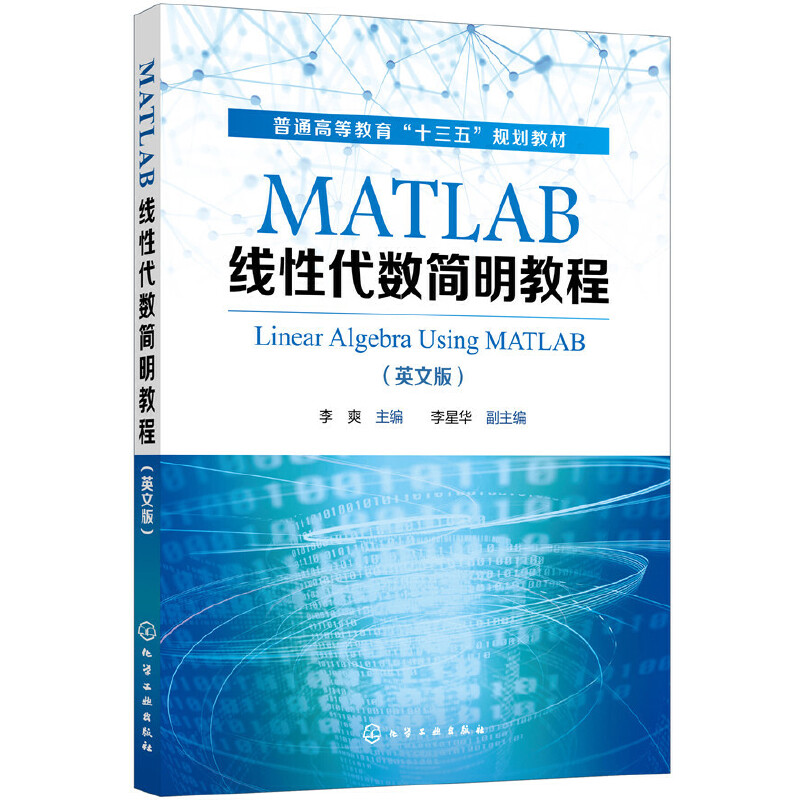 MATLAB���Դ���(sh��)�����̳�(Linear Algebra Using MATLAB)����ˬ��