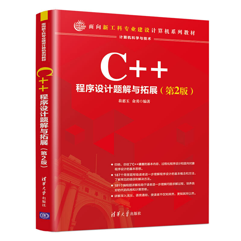 C++�����O(sh��)Ӌ(j��)�}���c��չ ����2�棩
