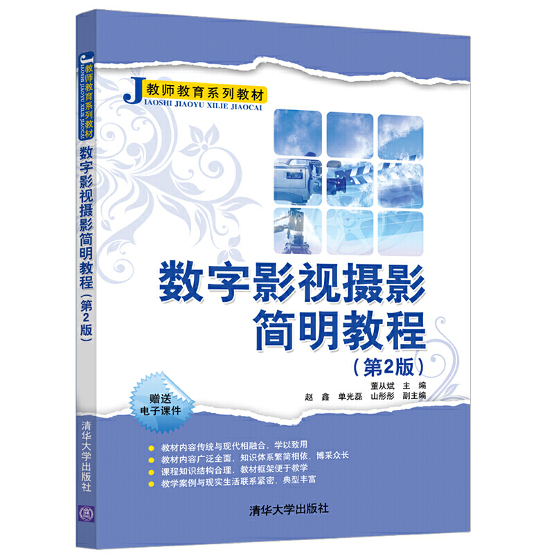 ��(sh��)��Ӱҕ�zӰ��(ji��n)���̳̣���2�棩