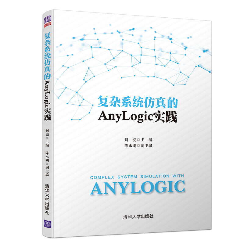 ���sϵ�y(t��ng)�����Anylogic���`