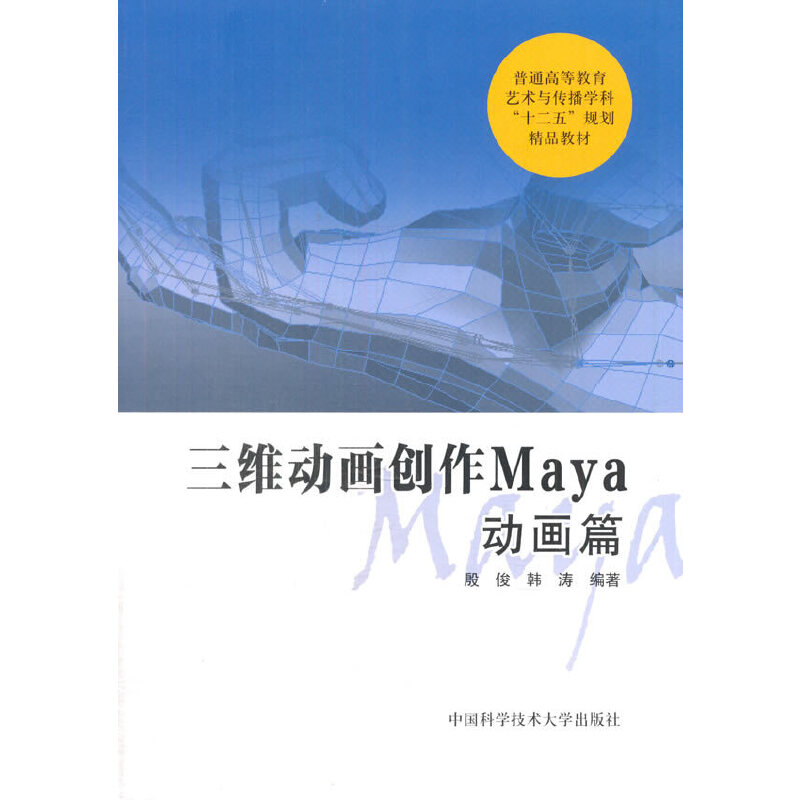 ���S�Ӯ���(chu��ng)��Maya���Ӯ�ƪ