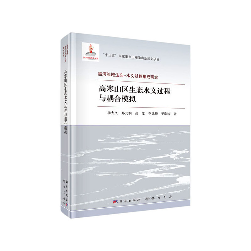 �ߺ�ɽ�^(q��)���B(t��i)ˮ���^���c���ģ�M