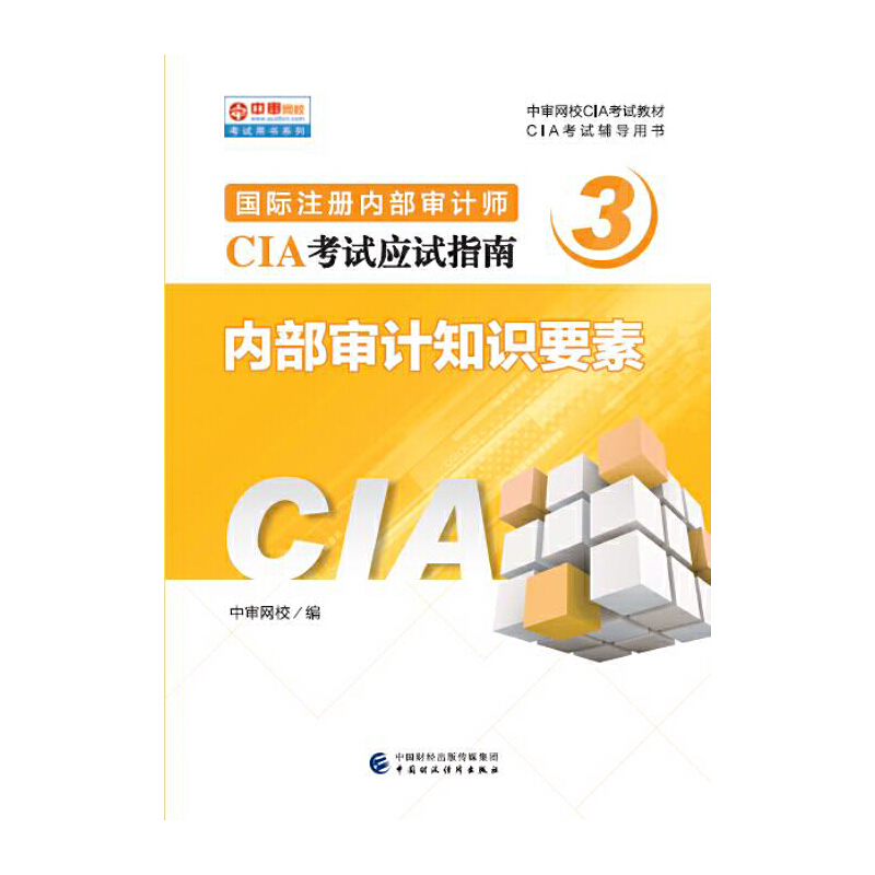 2017���(gu��)�Hע��(c��)��(n��i)����Ӌ(j��)����CIA����ԇ�̲ģ���(n��i)����Ӌ(j��)֪�R(sh��)Ҫ��