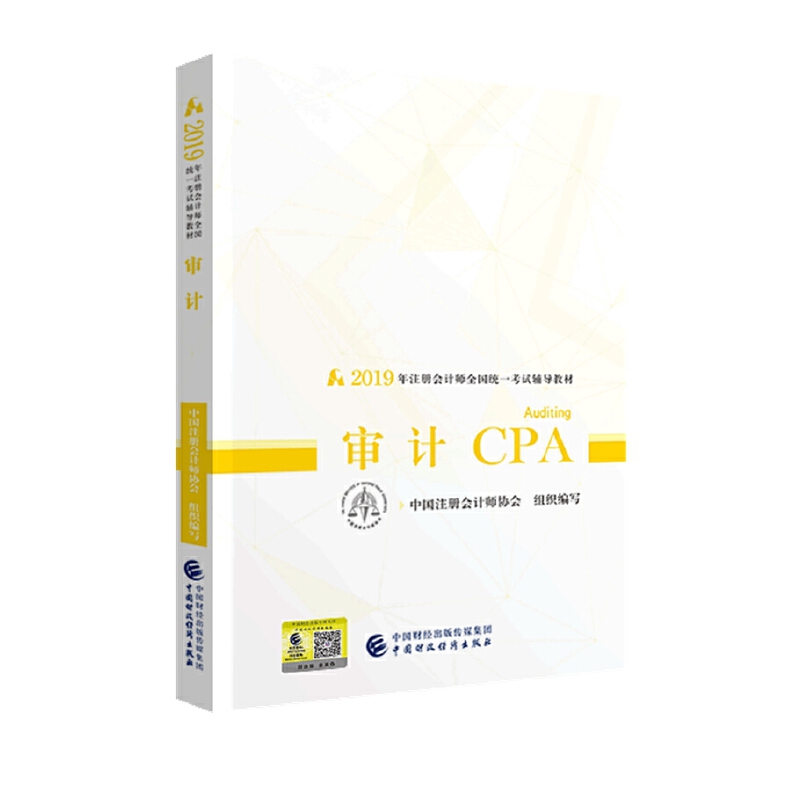 [���]]ע��(c��)��(hu��)Ӌ(j��)���̲�2019 2019��ע��(c��)��(hu��)Ӌ(j��)��ȫ��(gu��)�y(t��ng)һ��ԇ�o��(d��o)�̲�:��Ӌ(j��)