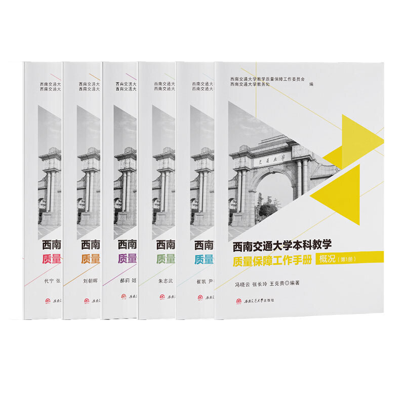 ���Ͻ�ͨ��W(xu��)���ƽ̌W(xu��)�|(zh��)�����Ϲ����փ�(c��)��1-6��(c��)��