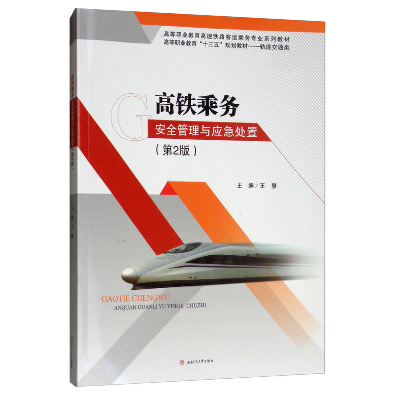 ���F�˄հ�ȫ�����c����̎��(��2��)