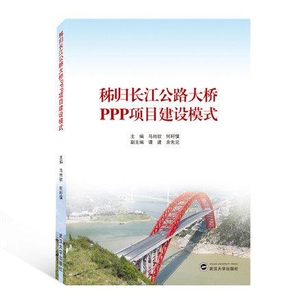 ���w�L����·���PPP�(xi��ng)Ŀ���O(sh��)ģʽ