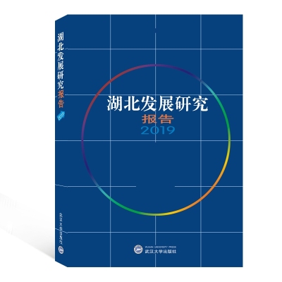 �����l(f��)չ�о����2019