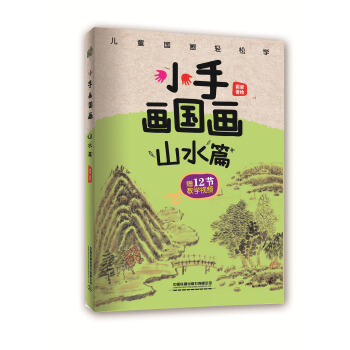 С�֮�����ɽˮƪ