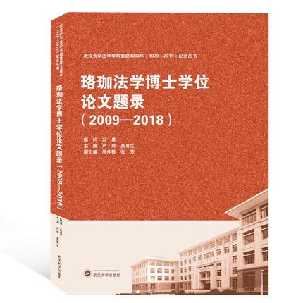 ���취�W��ʿ�WλՓ���}䛣�2009��2018��