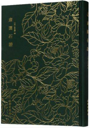 �������䣺�؈@ʯ�V