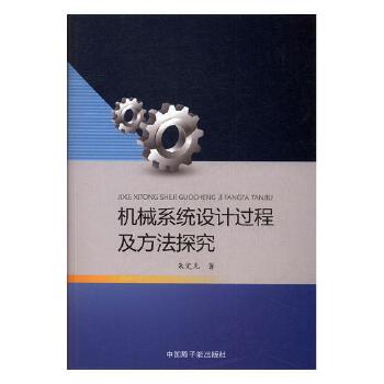 �C(j��)еϵ�y(t��ng)�O(sh��)Ӌ(j��)�^�̼�����̽��