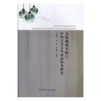 �Ļ�ҕ���µ��Ї��Ŵ��ČW(xu��)�ӑB(t��i)��׃�о�