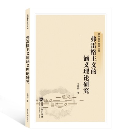 ���׸����x�ĺ��x��Փ�о�