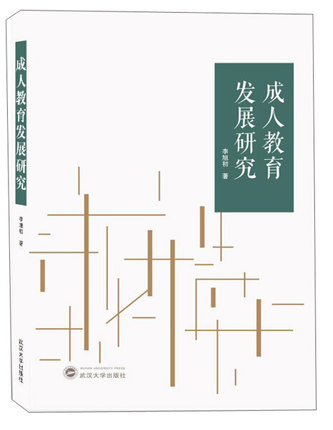 ���˽����l(f��)չ�о�