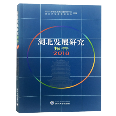 �����l(f��)չ�о���(b��o)��2018