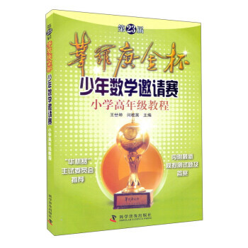 ��23���A�_�������ꔵ(sh��)�W(xu��)��Ո(q��ng)ِС�W(xu��)���꼉(j��)�̳�