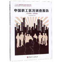 �Ї�(gu��)����r�{(di��o)���(b��o)��1978-2018