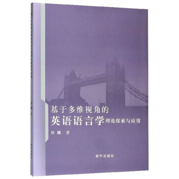 ���ڶ�Sҕ�ǵ�Ӣ�Z(y��)�Z(y��)�ԌW(xu��)��Փ̽���c��(y��ng)��